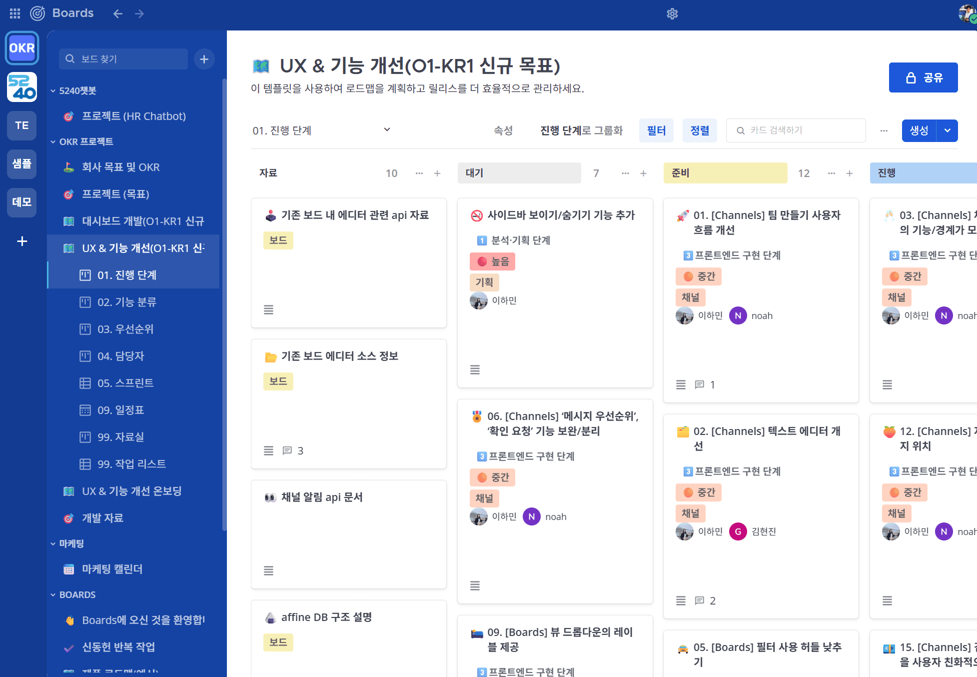 보드 템플릿을 선택해 적용하는 화면