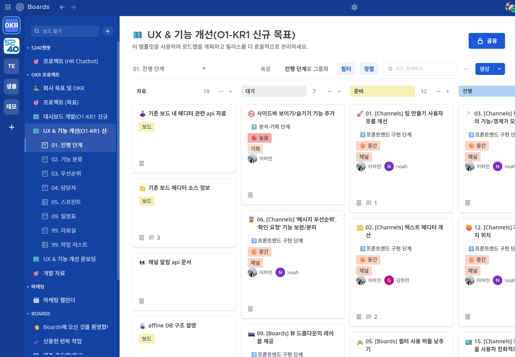 업무 보드 개요 화면