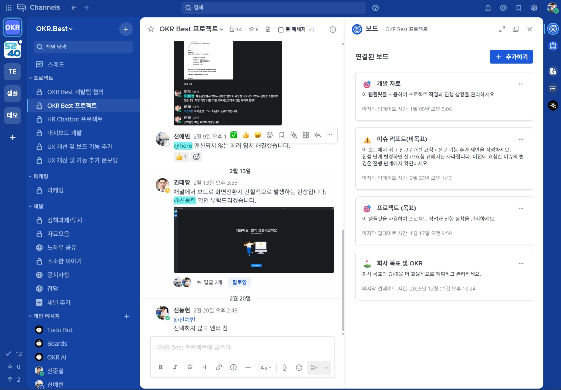 안 읽은 메시지 브리핑 화면