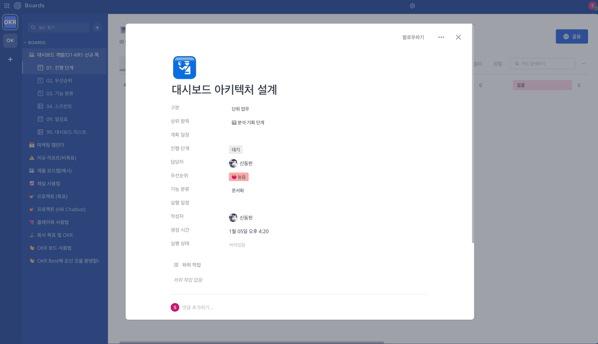 업무 카드 담당자·마감 설정 화면