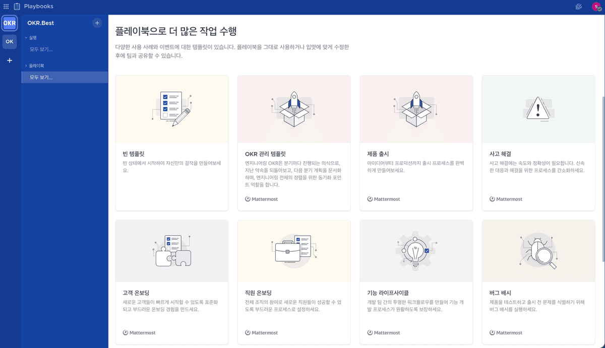 보드 템플릿 화면