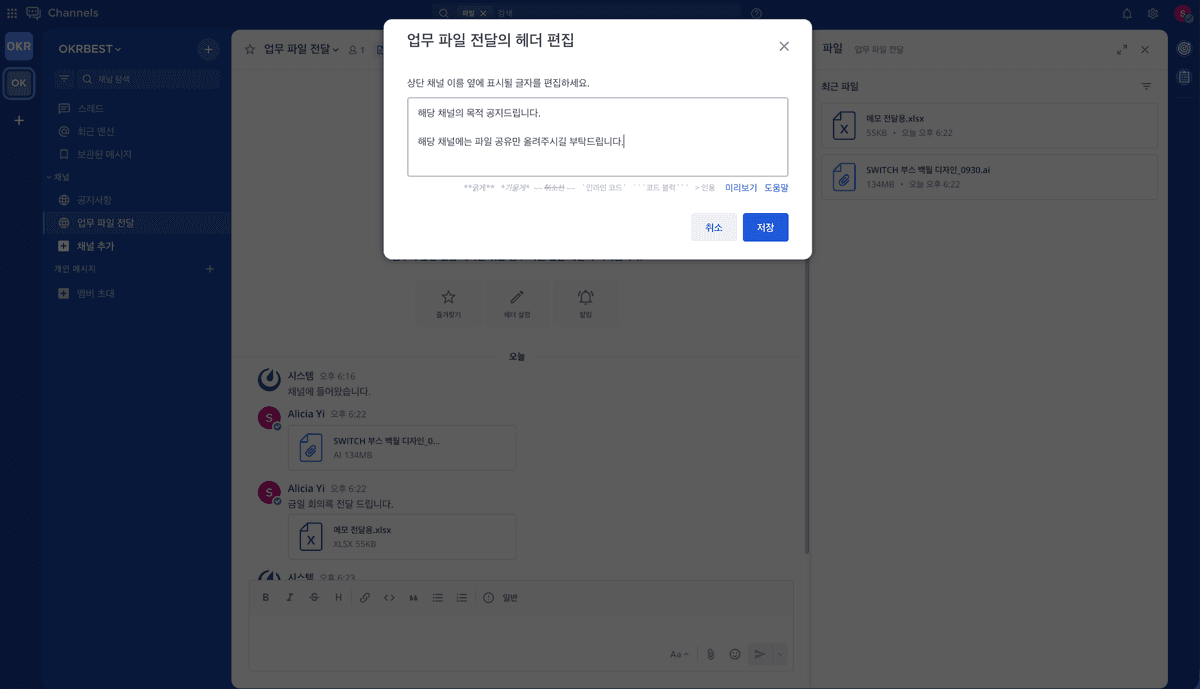 채널 정보 화면