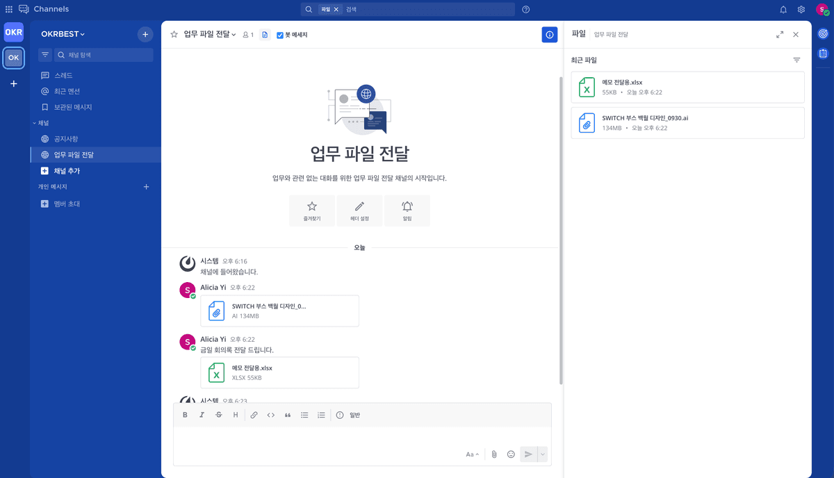 채널 파일 목록 화면