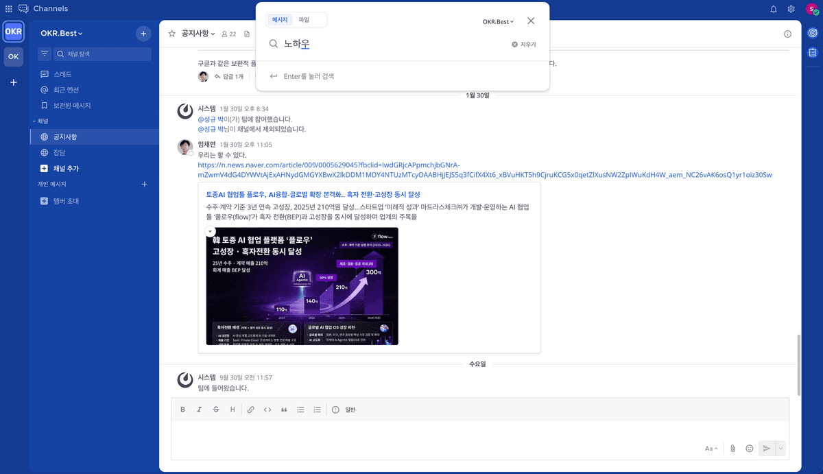 통합 검색 화면