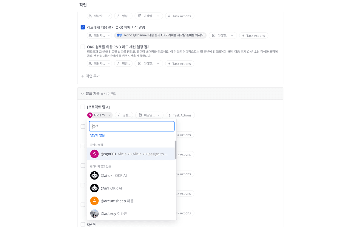 역할 지정 화면