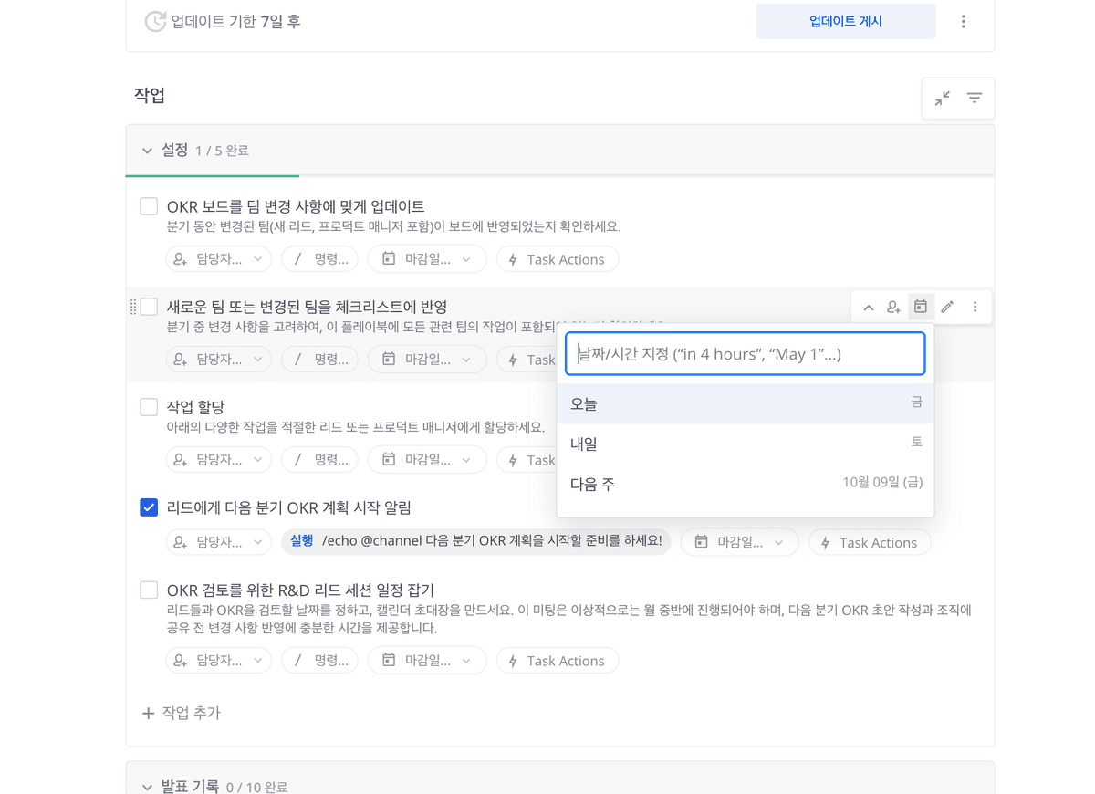 반복 실행 설정 화면